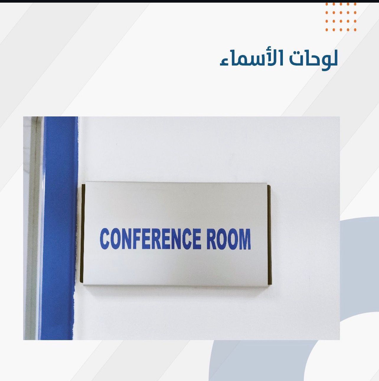 Name Plates - 1